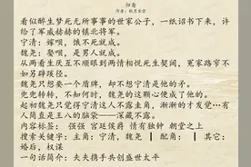 纯爱文，夫夫携手共创盛世太平图片