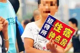奇葩！男子花50元嫖娼，发现对方竟是妻子图片