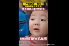 治愈丨6个月就住爸爸外卖箱的女孩长大了，笑容依然治愈图片