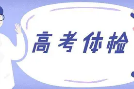 高坪：错时体检“送检入校”......疫情下的高考体检这样做图片