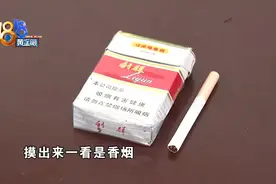 侄子口袋有些鼓，掏出一包“白利群”图片