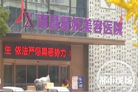 南昌女子嫌F罩杯太大，花3万元缩胸，竟皮肤坏死致十级伤残图片