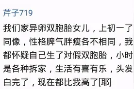 有一对双胞胎是什么样的体验？什么都买两份我真的穷了图片