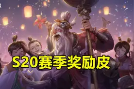 S20赛季奖励皮人选敲定，三分之地资料片将启动，锁定2位版本之子图片