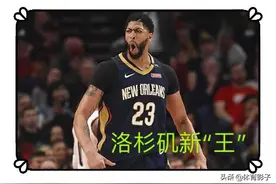 遍观近年“抱团”，浓眉哥是抱团还是啃老？图片