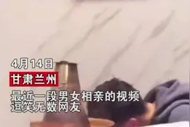 甘肃兰州：女子配合家人相亲遇到奇葩小伙：一句话不说就知道吃肉图片