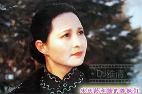 《宋庆龄和她的姊妹们》30年 李羚依然美 郭旭新同样帅 张晓敏再出山图片