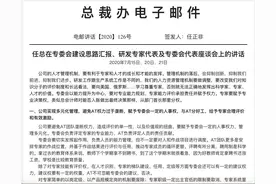 任正非最新发言，矛头对准华为高管，背后是中国企业的无奈！图片