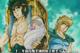 解析《圣斗士星矢》处女座沙加冥王篇之前差点被动画版毁掉的正派图片