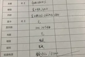 有钱任性？花7000组装这样的电脑实在可惜，客户：怕别人笑话图片