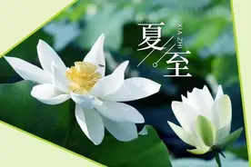 东边日出西边雨——园博内话夏至图片