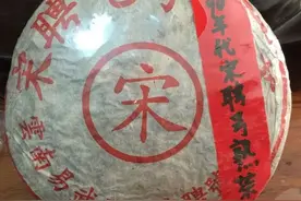 盘点十大最贵普洱茶，你都知道吗？图片