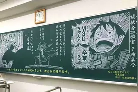 中日动漫黑板报大对比，你更喜欢哪一种，喜欢海贼王果然没有国界图片