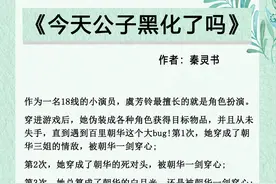 五本穿书攻略文推荐，强推《女配她美貌动人》，娇弱女主易推倒图片