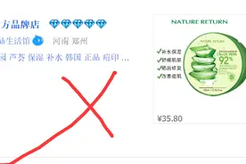 你网购的这些旗舰店竟然都是假的图片