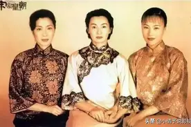 张曼玉杨紫琼姜文的《宋家皇朝》：​宋家三姐妹霭龄庆龄美龄图片