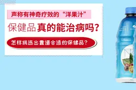 诺丽果汁厂家道歉，承认夸大宣传！图片