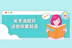 减肥减得头晕心慌？我怀疑你是吃错药了！7大减肥药禁忌攻略！图片