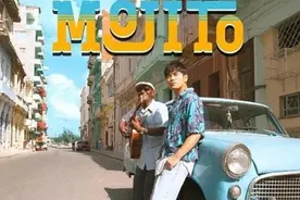 东方快评丨大学生翻唱“Mojito”何以火爆朋友圈？图片