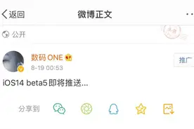 iOS14 beta5初体验分享，修复王者闪退等bug。图片