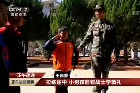 暖心一幕，拉练途中小男孩追着火箭军叔叔学敬礼“背后的故事”图片