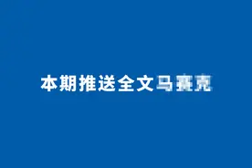 本篇全文马赛克图片