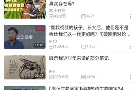 这个男人做的科普视频竟然比综艺还好看，孩子每天都在等更新图片