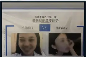 “没有丑女人，只有懒女人”？监管出手了图片