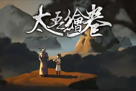太吾绘卷，鬼谷八荒，这些“国产游戏曙光”，都有一个共同特点图片