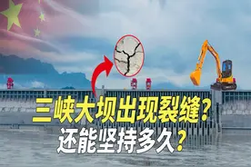 辟谣：中国世纪工程出现裂缝？三峡大坝还能坚持多久？有何影响？图片