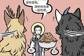 世间竟有如此美味的狗粮，让小太忘了争吵，谛听忘了正事图片