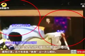 家政工晚上上门洗窗帘，竟问“你老公在家吗”，借厕所后还脱裤子视频封面