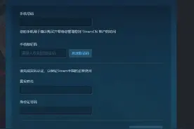 消息称 Steam 中国客户端即将到来，账户注册页面现已上线图片