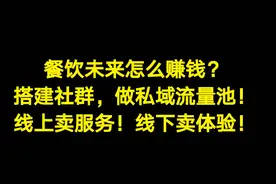 海底捞为什么学不会？图片