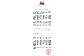 国美回应“摸鱼通报”：对“摸鱼”“躺平”苗头保持警觉，将追责违规外泄者图片