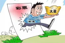 厦门彩民复式投注擒获体彩31选7一等奖图片