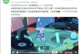 如何避免死亡之握和发热降频？Reno3 Pro有妙招图片