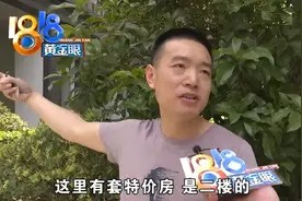 六年前买的“特价房”，如今晚上听到“嗡嗡嗡”图片