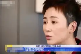 马丽谈患抑郁症经历，曾因长相被老师羞辱，喜剧人的悲伤有谁懂？图片