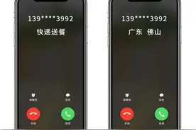 手机被标记骚扰电话2分钟取消图片