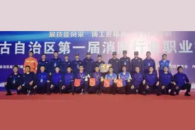 汗水凝聚荣光 激情铸就辉煌｜赤峰代表队在全区第一届消防行业职业技能竞赛中斩获团体第三名图片