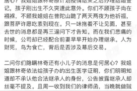 游族毒杀案变宫斗剧，小姨子替私生子讨30亿遗产，出生证明存疑图片