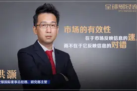 全球财经连线｜专访交银国际董事总经理洪灝：通胀之争没有正确答案，逐险的最佳时机已经过去图片