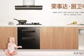 华丽换装的背后，荣事达这步棋走对了图片
