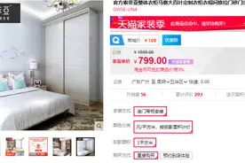 索菲亚全屋定制家居799元每平方米整体衣柜，用的是什么材料？图片