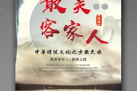 客家人从哪里来？他们是中原人吗？你的祖先是客家人吗？图片