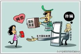 反诈 | “也门军医”爱上你？100万美金在路上！图片