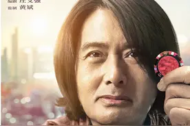 周润发再演“赌神”，致敬经典还是“炒冷饭”？港片将何去何从？图片
