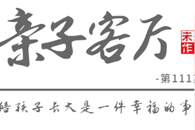 快乐盲袋：愿我们的喜欢都能被温柔以待 | 亲子客厅图片
