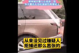 不惯着你！涉案男子拒不配合执法，柳州民警当场告诉他什么叫硬气！图片